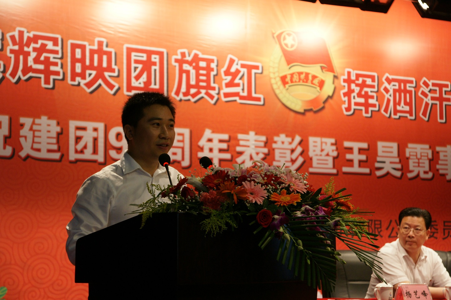 1564539812102686.jpg 3公司团委书记杨艺峰做工作报告.JPG