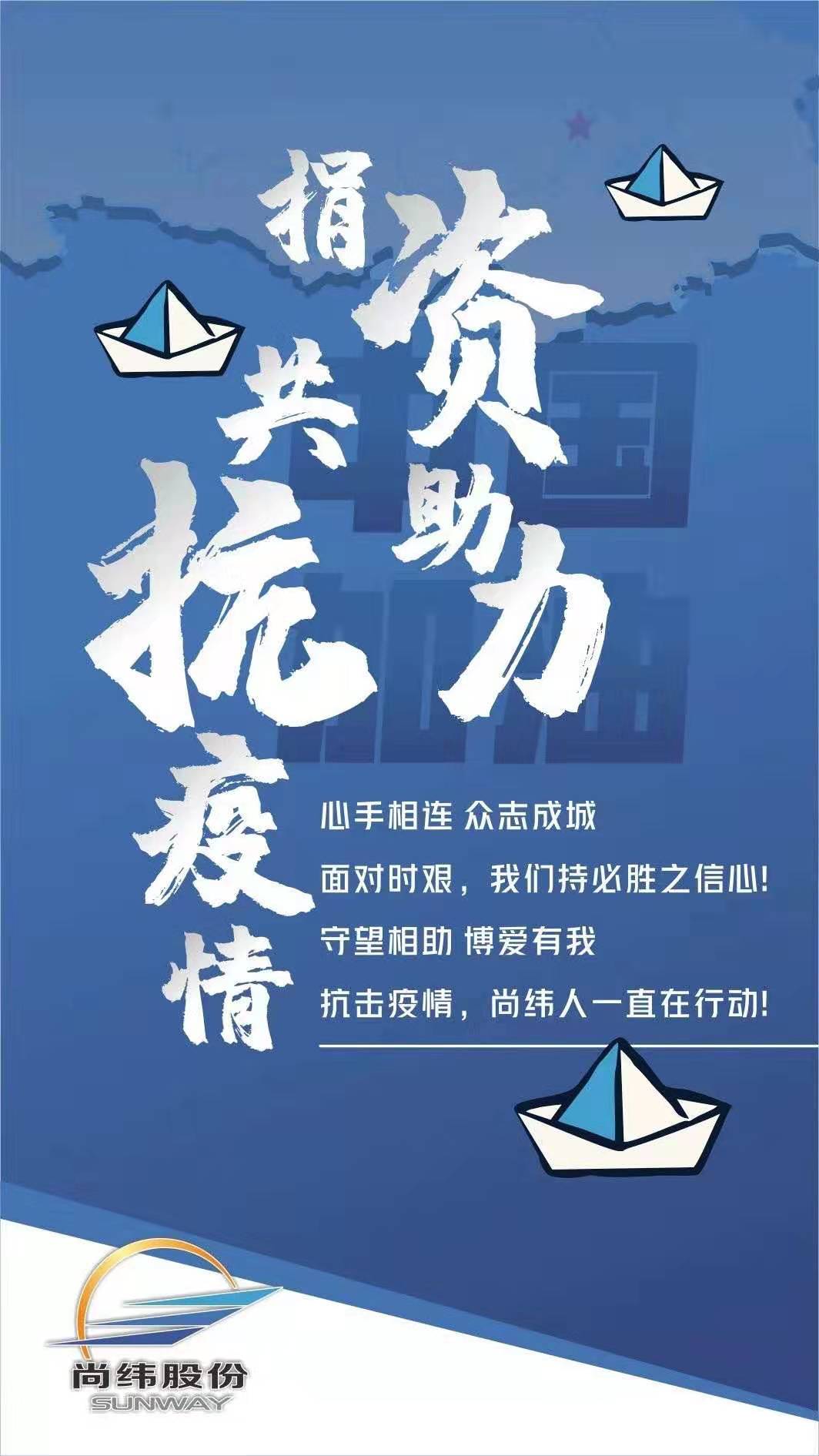 1580870074868510.jpg 捐资助力.jpg