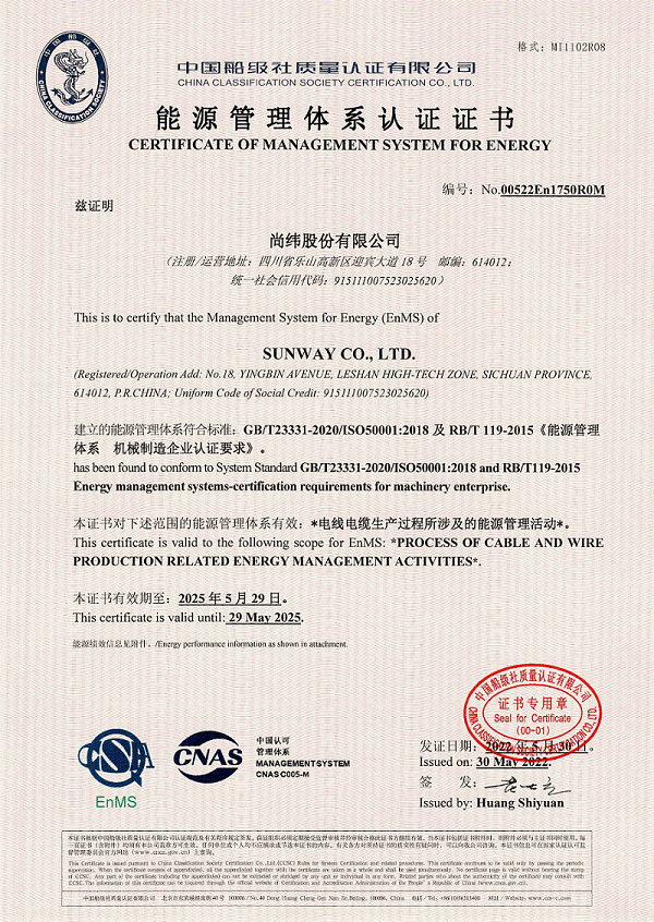 1655688821457298.png 3.0 能源管理体系认证证书.png