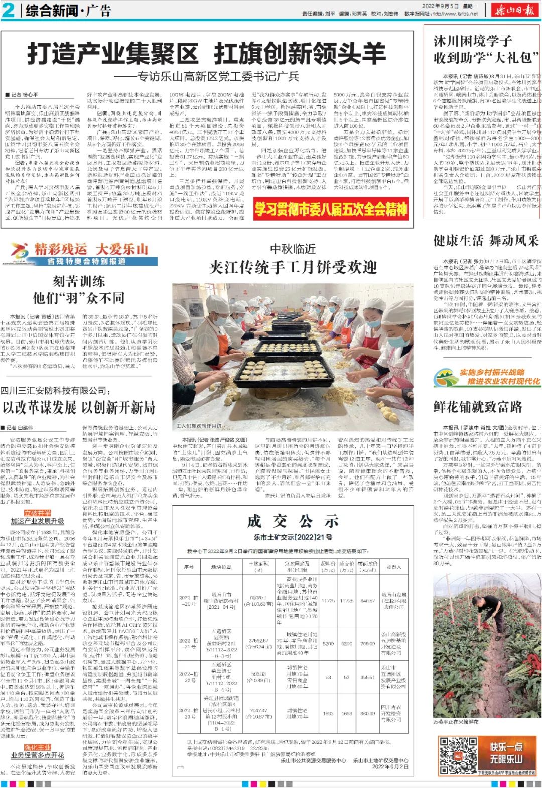 1664429454124344.jpg 微信图片_20220929132925.jpg
