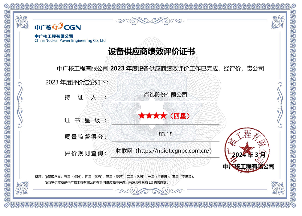 1713764324460612.png 金年会股份有限公司2023年度绩效证书.png